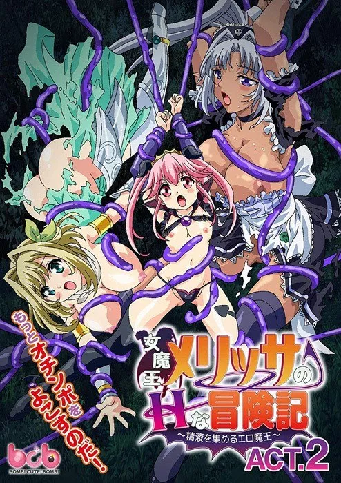 Onna Maou Melissa no H na Boukenki