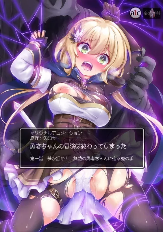 Yuusha-chan no Bouken wa Owatteshimatta